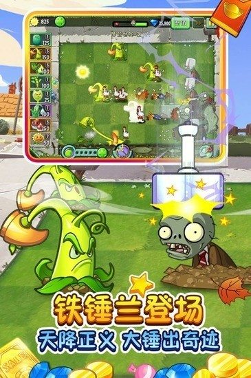 植物大战僵尸内置菜单1