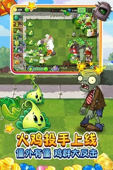 植物大战僵尸内置菜单3