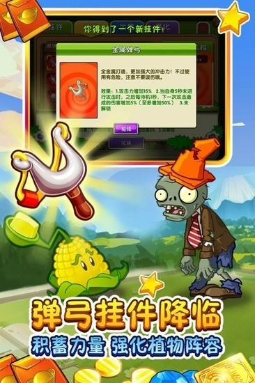 植物大战僵尸内置菜单2