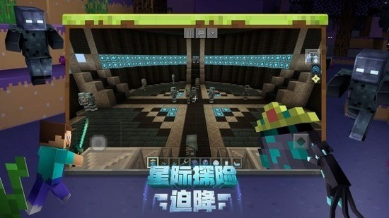 我的世界1.12基岩版下载