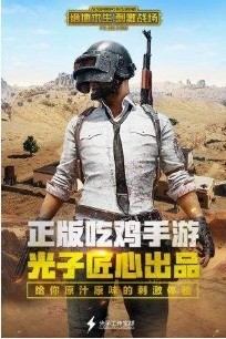 ιʷٷ°-pubgʷ°ذװv1.0.2.4.0