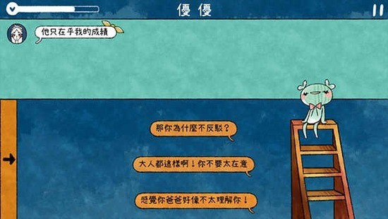 越郁游戏中文版