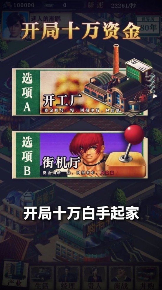 绝代商骄手游 (1)