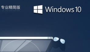 ghost win10 32位精简专业版v2020.05