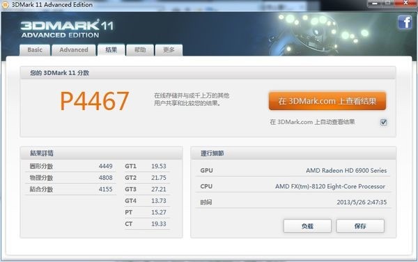 3dmark԰ (1)
