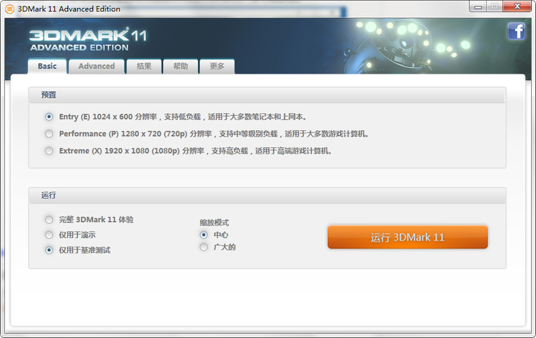 3dmark԰ (2)