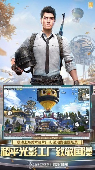 ƽӢذװСڴ-ƽӢ治ʵ֤(BETAPUBGMOBILELITE)°v2.7.9