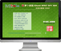 ܲ԰Ghost Win7 SP1 X64 콢(⼤)