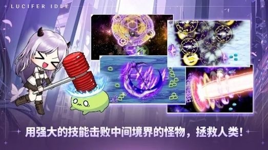 路西法养成游戏中文版下载2