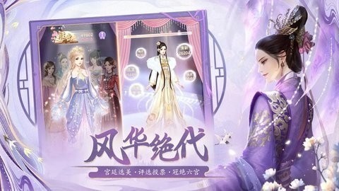 宫锁心计手游安卓版