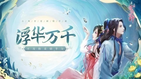 宫锁心计手游安卓版