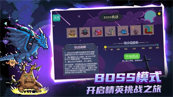 大战迷宫村手游4
