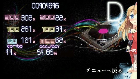 osu (2)