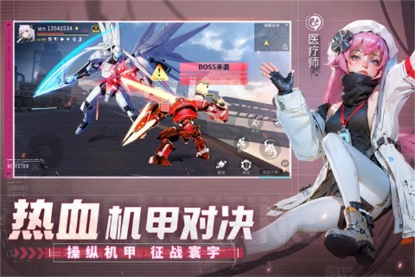 机甲黎明游戏官方版下载2