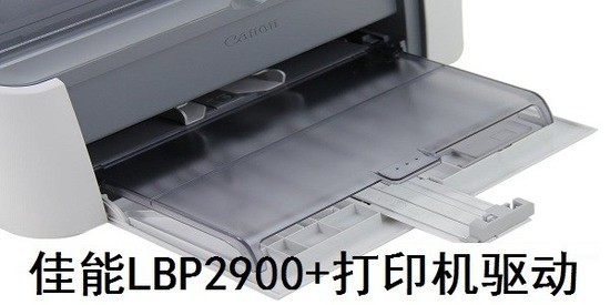 lbp2900+ӡ