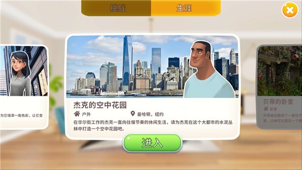 嘉居设计家mod版无限金币中文版