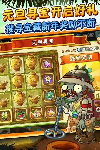 pvz2MOD޸