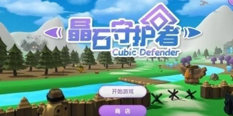 晶石守护者内置菜单下载1
