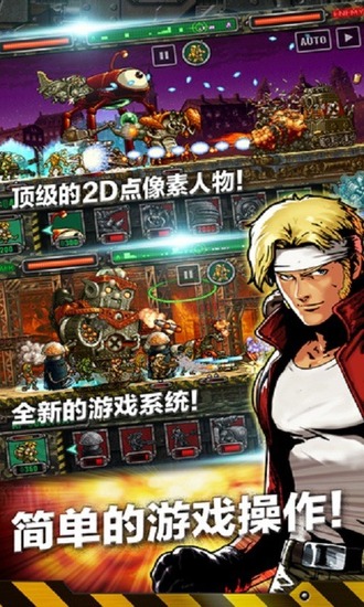 合金弹头进攻重制版下载-合金弹头进攻官方正版下载v7.6