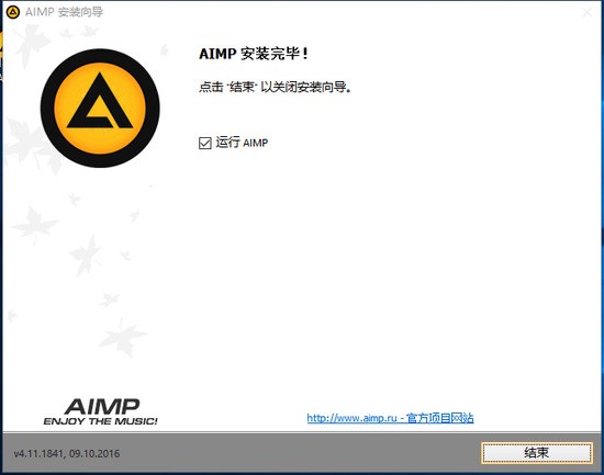 aimp4.0ĵ԰