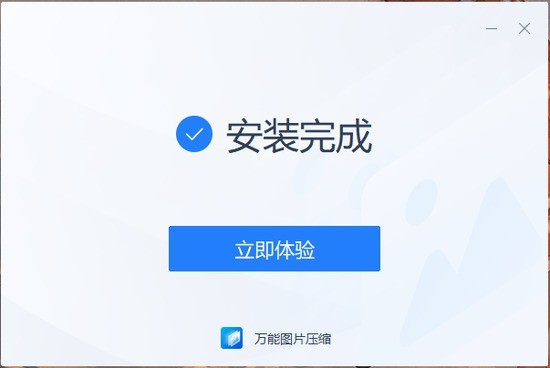 ͼƬѹ԰