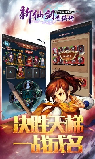 新仙剑奇侠传二下载2