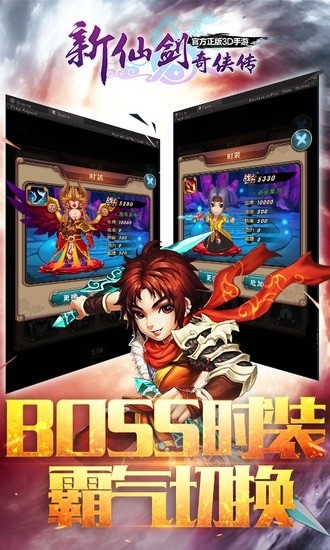 新仙剑奇侠传二下载1