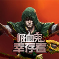 吸血鬼幸存者手机版汉化 v1.12.104