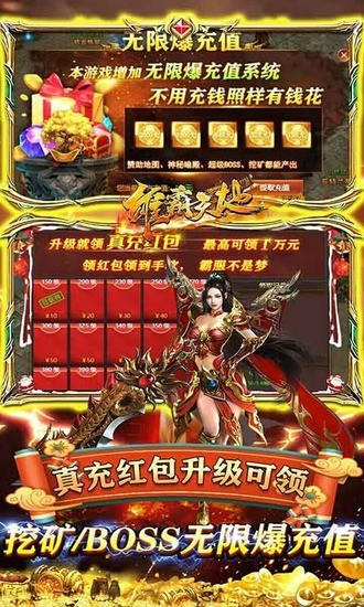 雄霸天地手游2