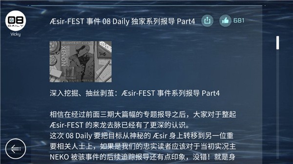 Cytus2 (1)