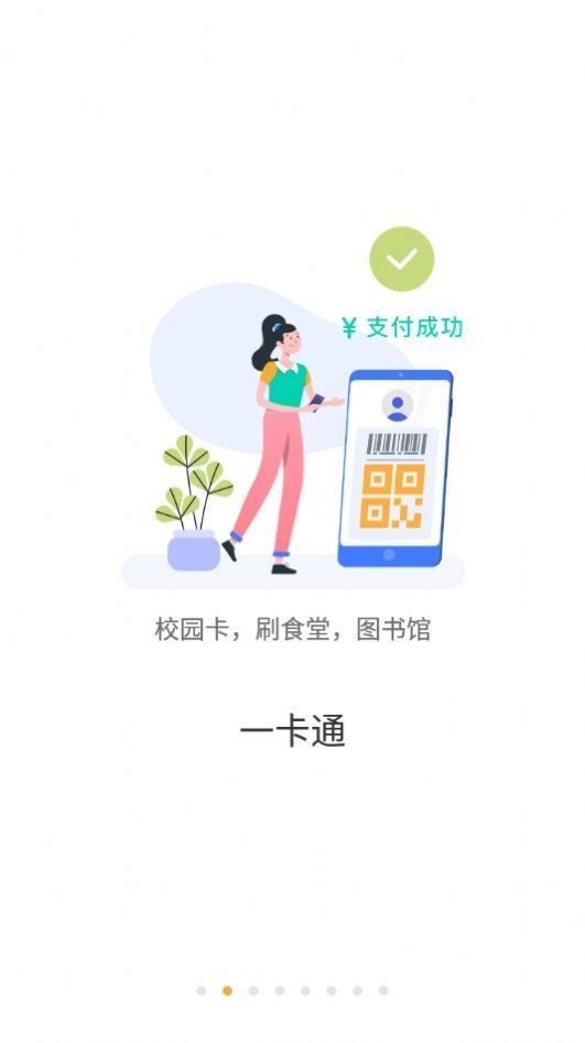 eУapp (2)
