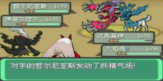 究极绿宝石4下载