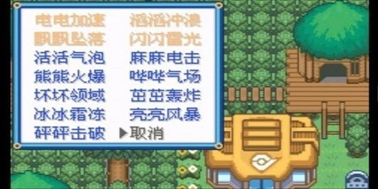 究极绿宝石4小智版下载
