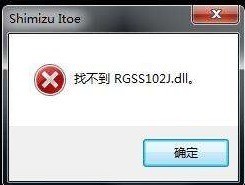rgss202j.dll