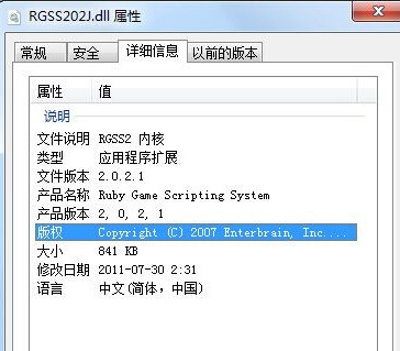 rgss202j.dll