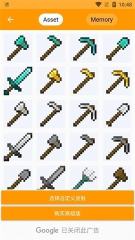 minecraftģ (2)
