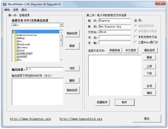 jbookmaker1.6