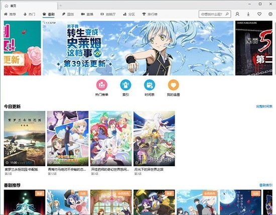 UWP2