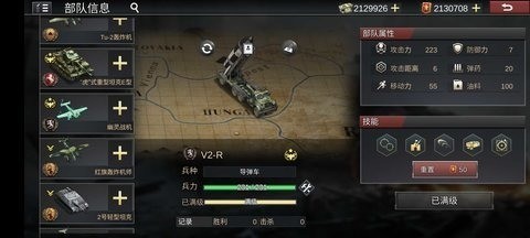 苏德战争游戏手机版安卓版下载
