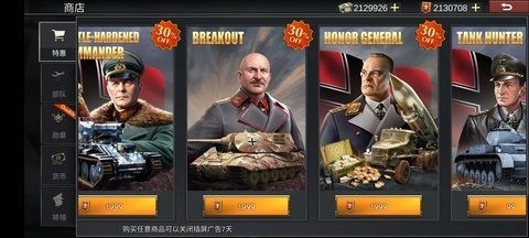 苏德战争模拟器内置功能菜单下载-苏德战争模拟器下载无敌版v1.1