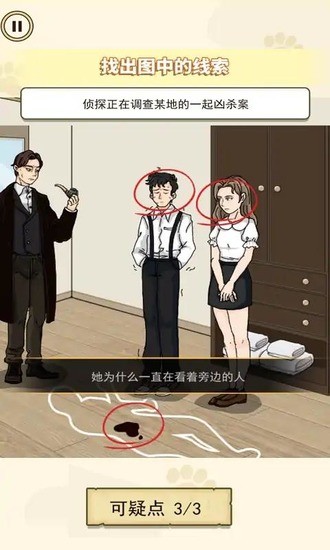 玩梗文字找茬下载安装最新版