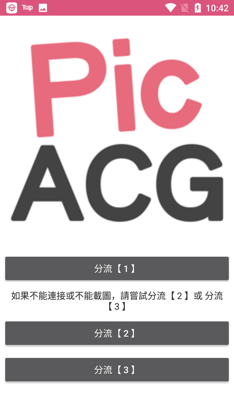picacg°3