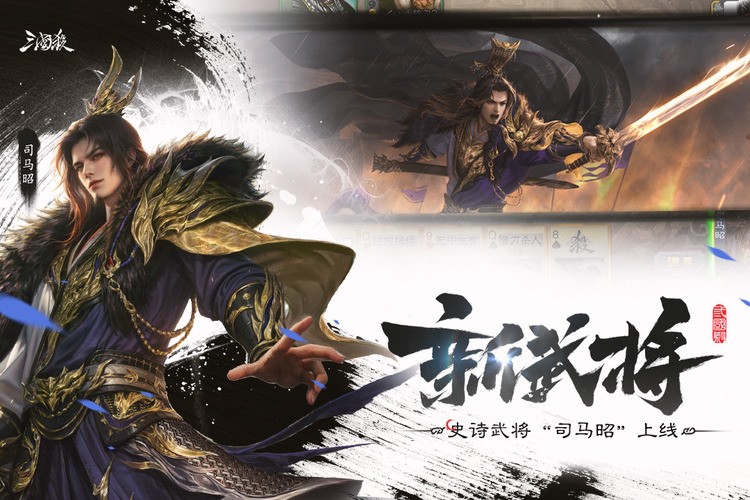 三国杀移动版变态版下载3