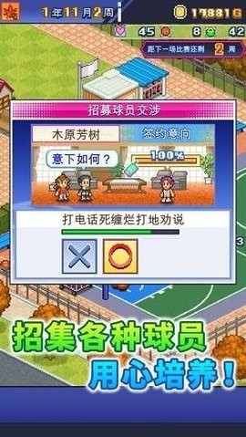 篮球俱乐部物语折相思版1