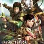 三国群英传7单机版 v1.40