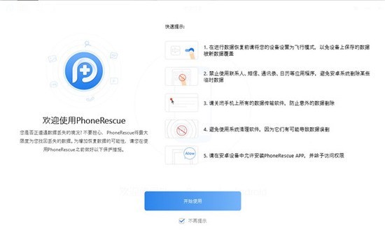 PhoneRescue for iOSѰ2