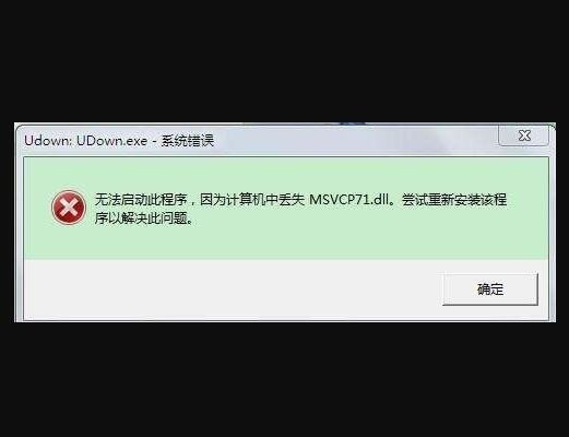 msvcp71.dllٷ