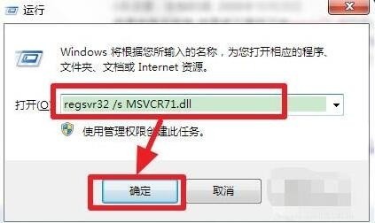msvcp71.dll