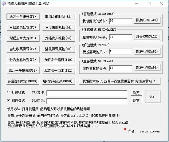 ֲսʬ޸v3.1԰