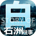 ʯ޽Ұ